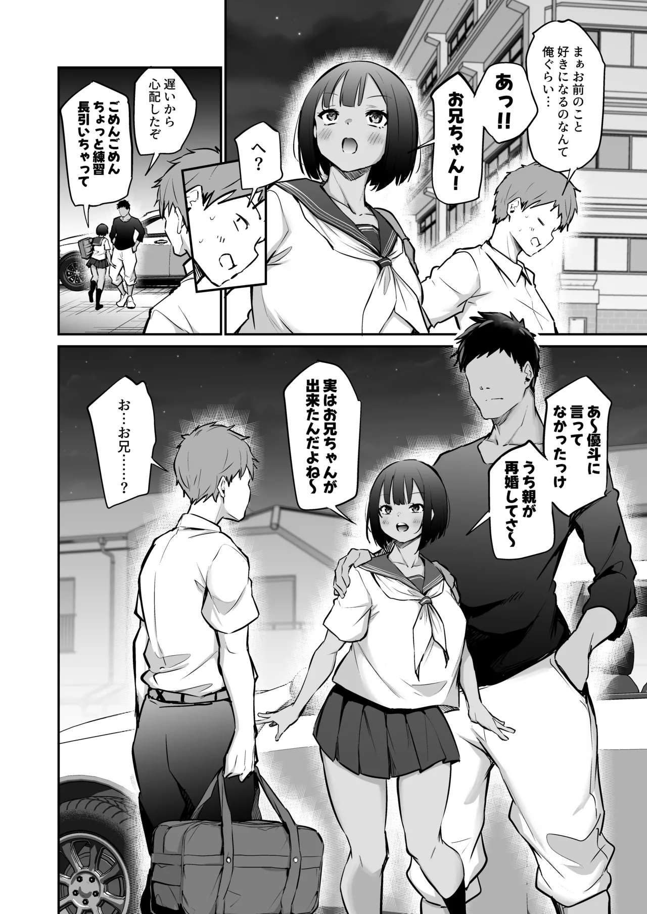 Page 3 of [Airandou] Omae no Koto Suki ni Naru no Ore gurai daro to Omotte Ita Noni