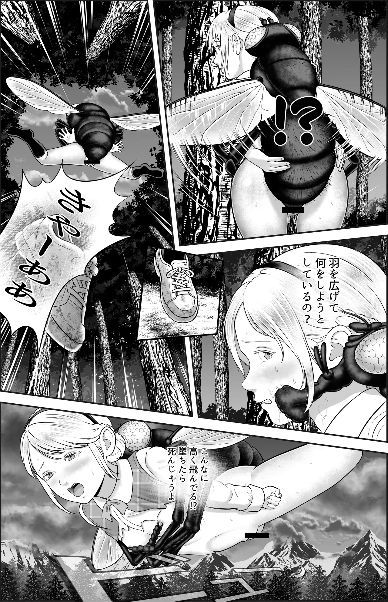 Page 7 of [best bes] Re Mushi no mori