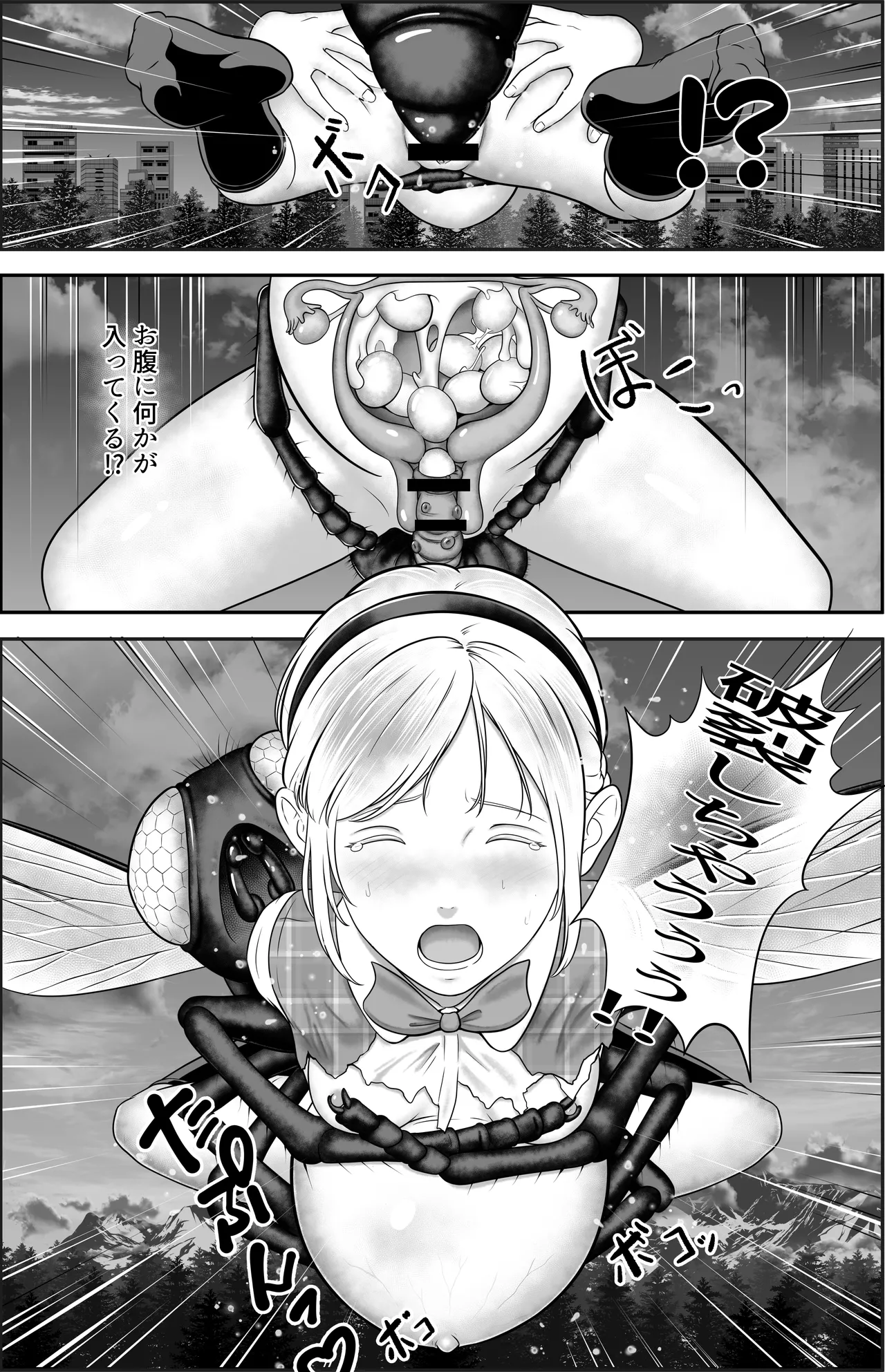 Page 8 of [best bes] Re Mushi no mori