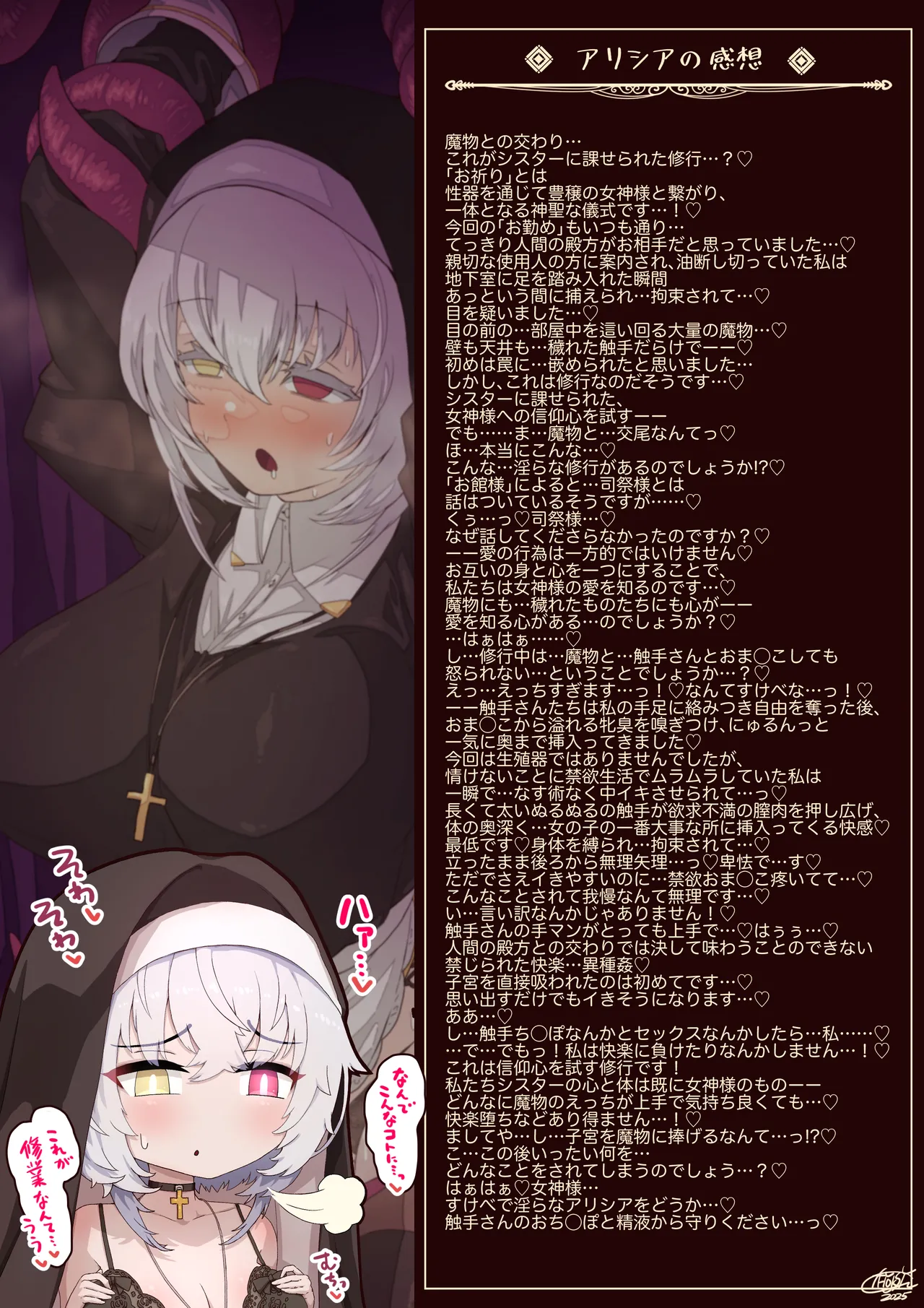 Sister Alisia no himitsu no shyokusyu shyugyou page 13 full