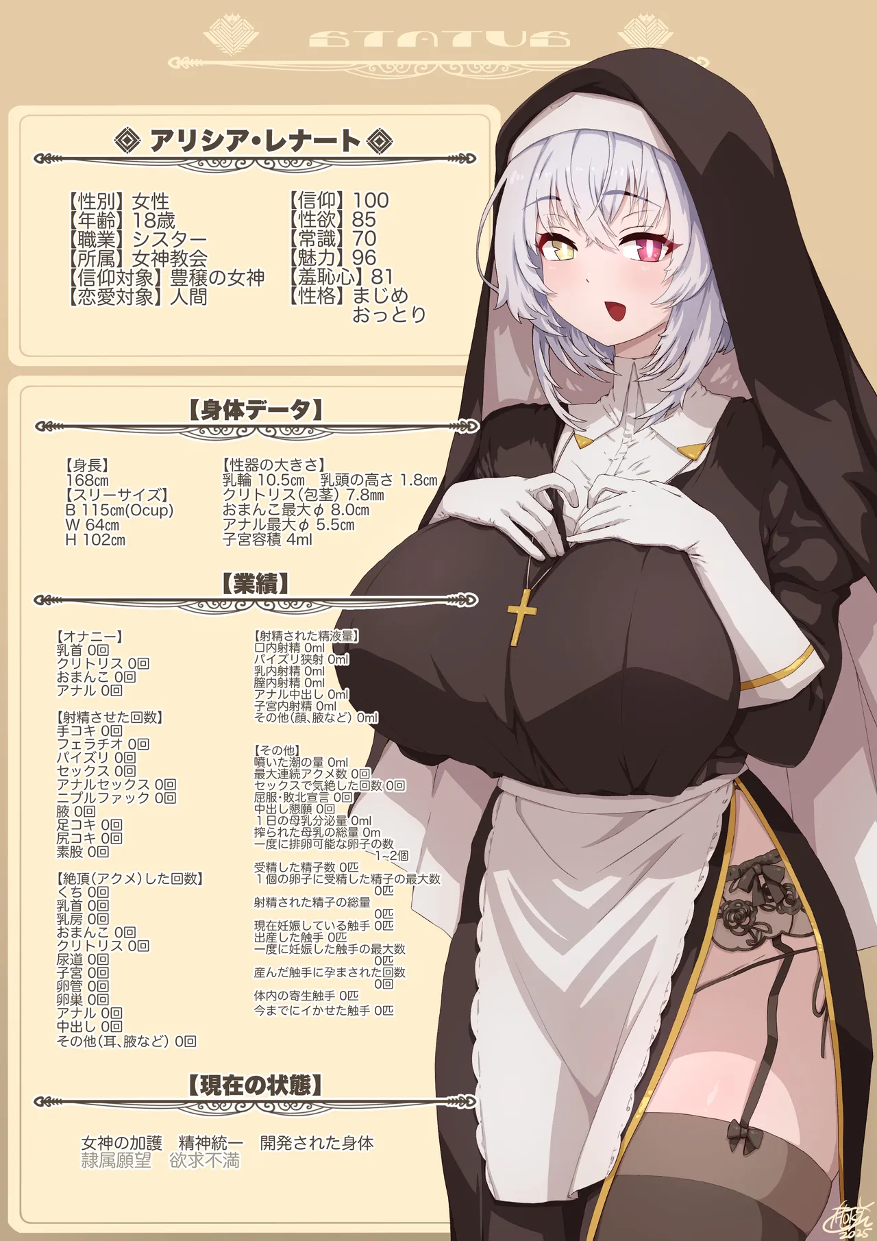 Sister Alisia no himitsu no shyokusyu shyugyou page 3 full