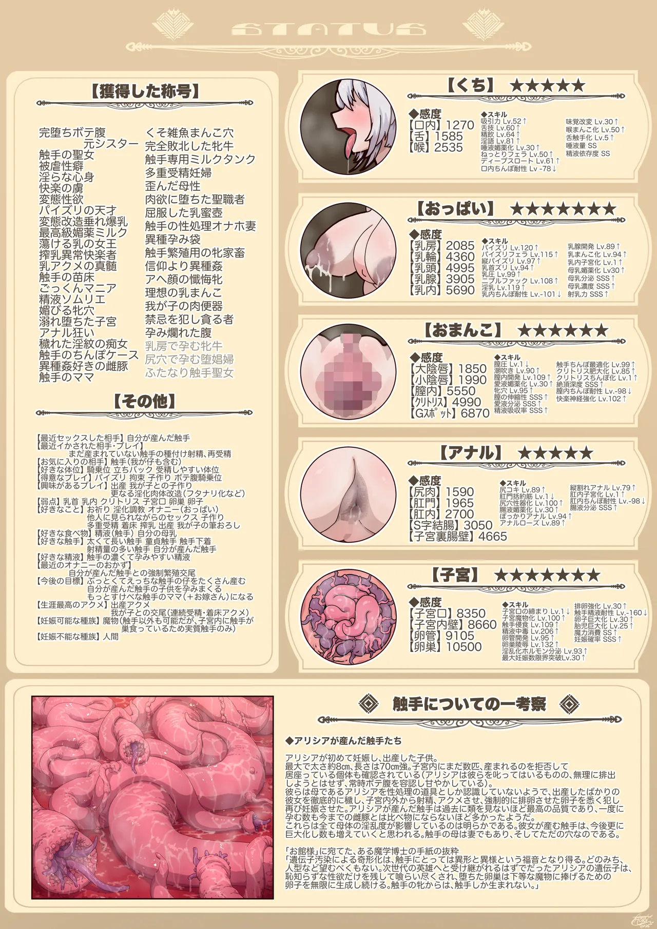 Sister Alisia no himitsu no shyokusyu shyugyou page 79 full