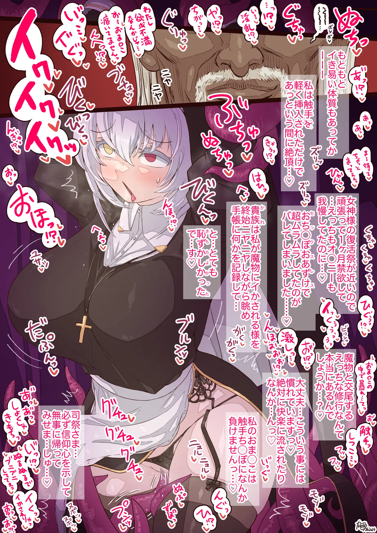 Sister Alisia no himitsu no shyokusyu shyugyou page 9 full