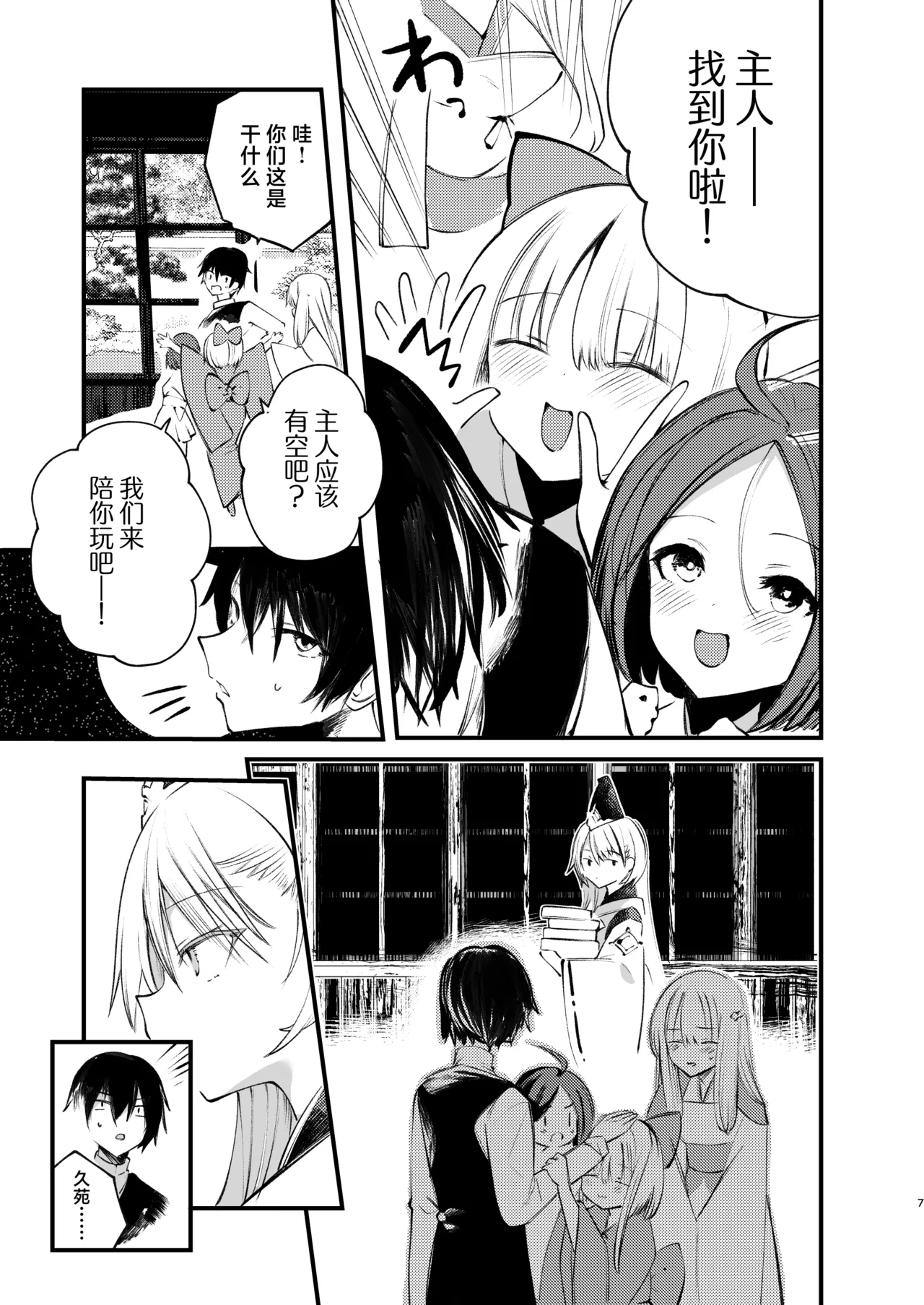Kuon to Torokeru Hon page 5 full