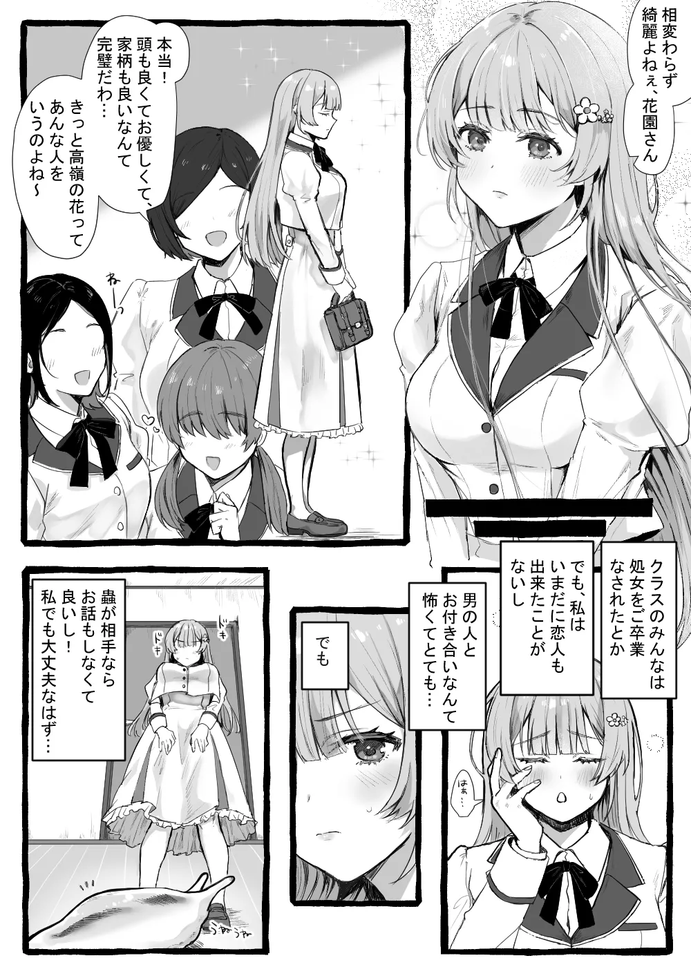 Page 3 of [wasabizuke (wasabi)] Mushi san to isshyo ! ~Ojyousama hen + Maid hen~
