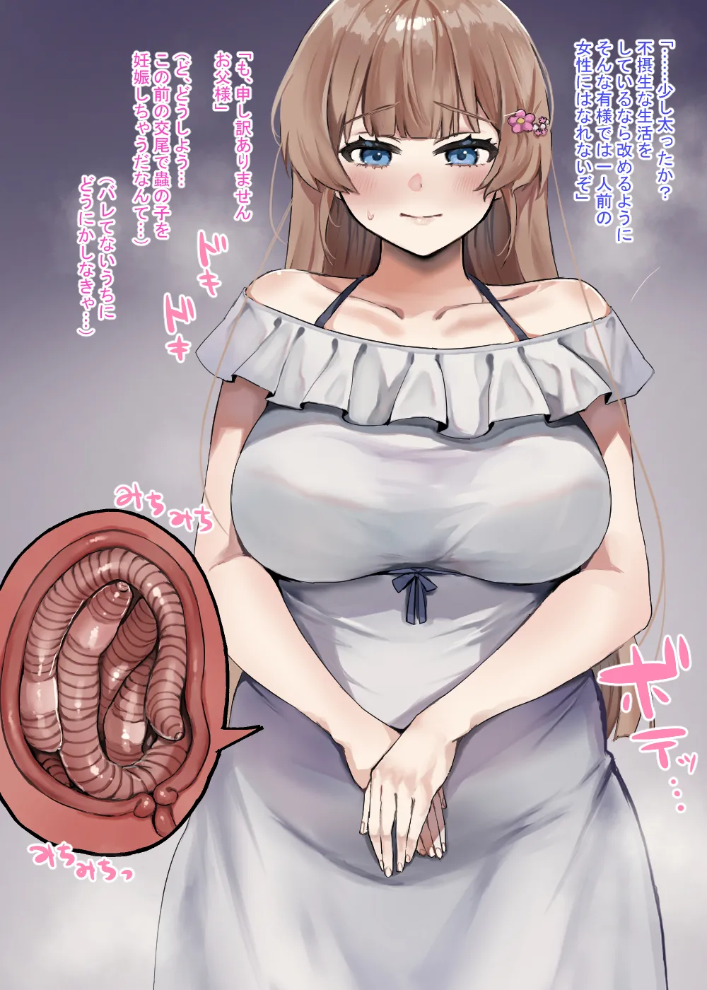 Page 33 of [wasabizuke (wasabi)] Mushi san to isshyo ! ~Ojyousama hen + Maid hen~