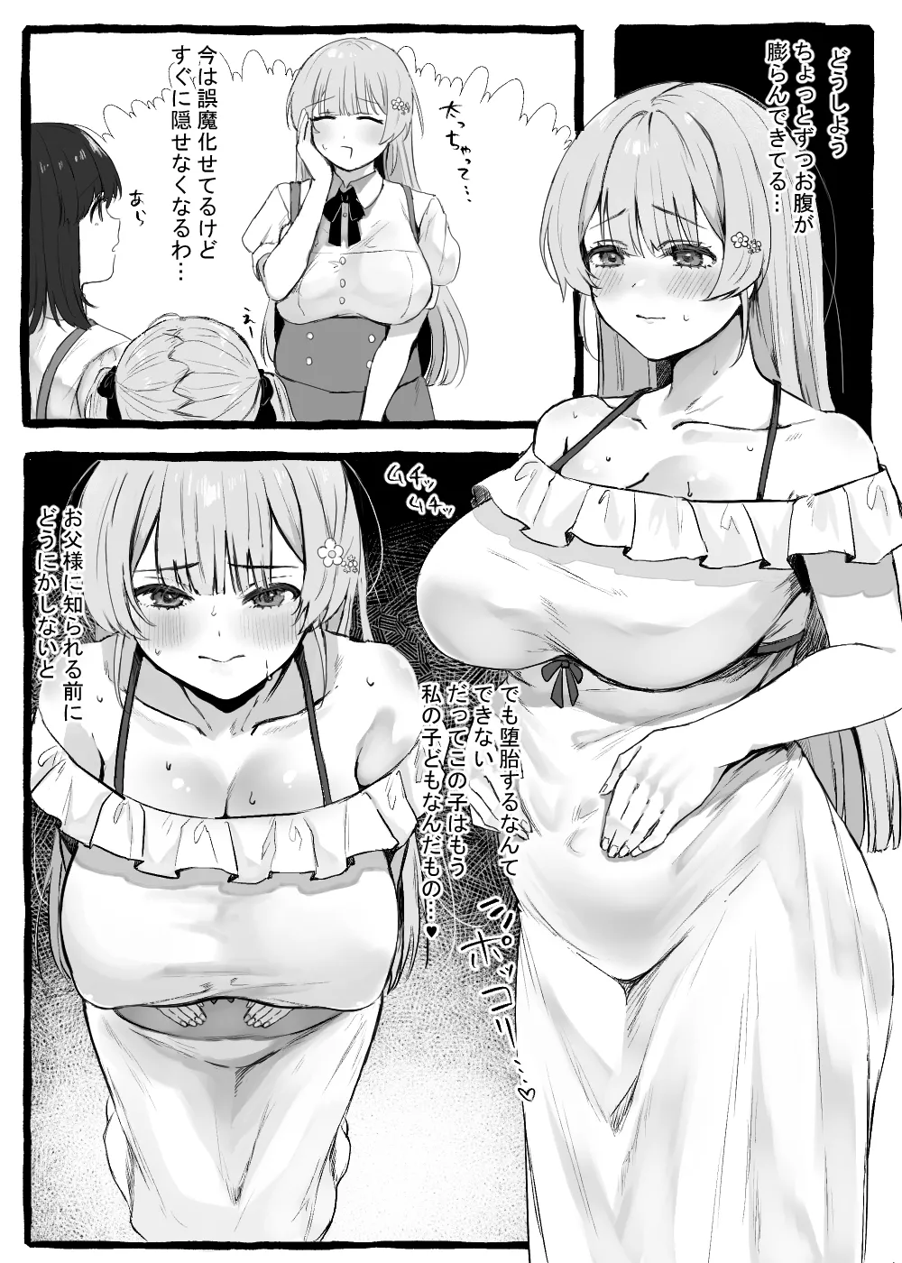 Page 34 of [wasabizuke (wasabi)] Mushi san to isshyo ! ~Ojyousama hen + Maid hen~