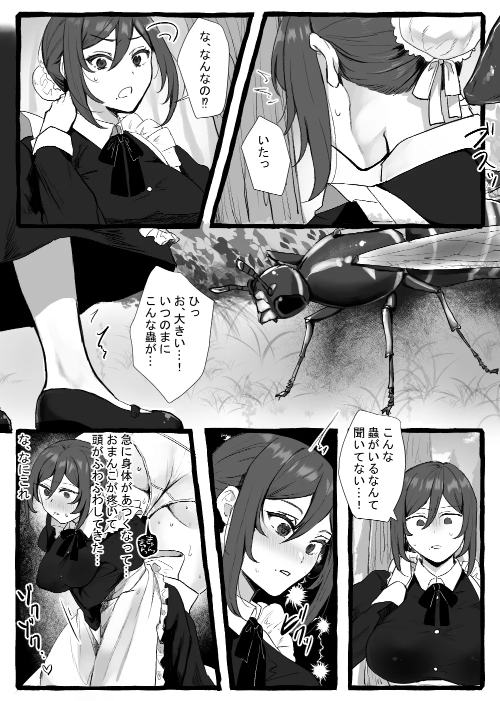 Page 59 of [wasabizuke (wasabi)] Mushi san to isshyo ! ~Ojyousama hen + Maid hen~