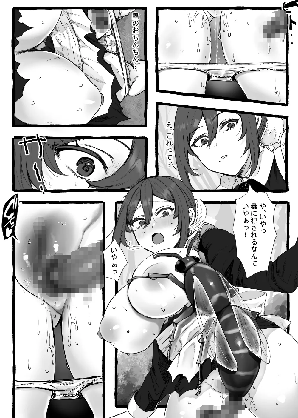 Page 64 of [wasabizuke (wasabi)] Mushi san to isshyo ! ~Ojyousama hen + Maid hen~
