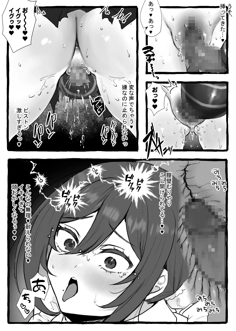 Page 65 of [wasabizuke (wasabi)] Mushi san to isshyo ! ~Ojyousama hen + Maid hen~