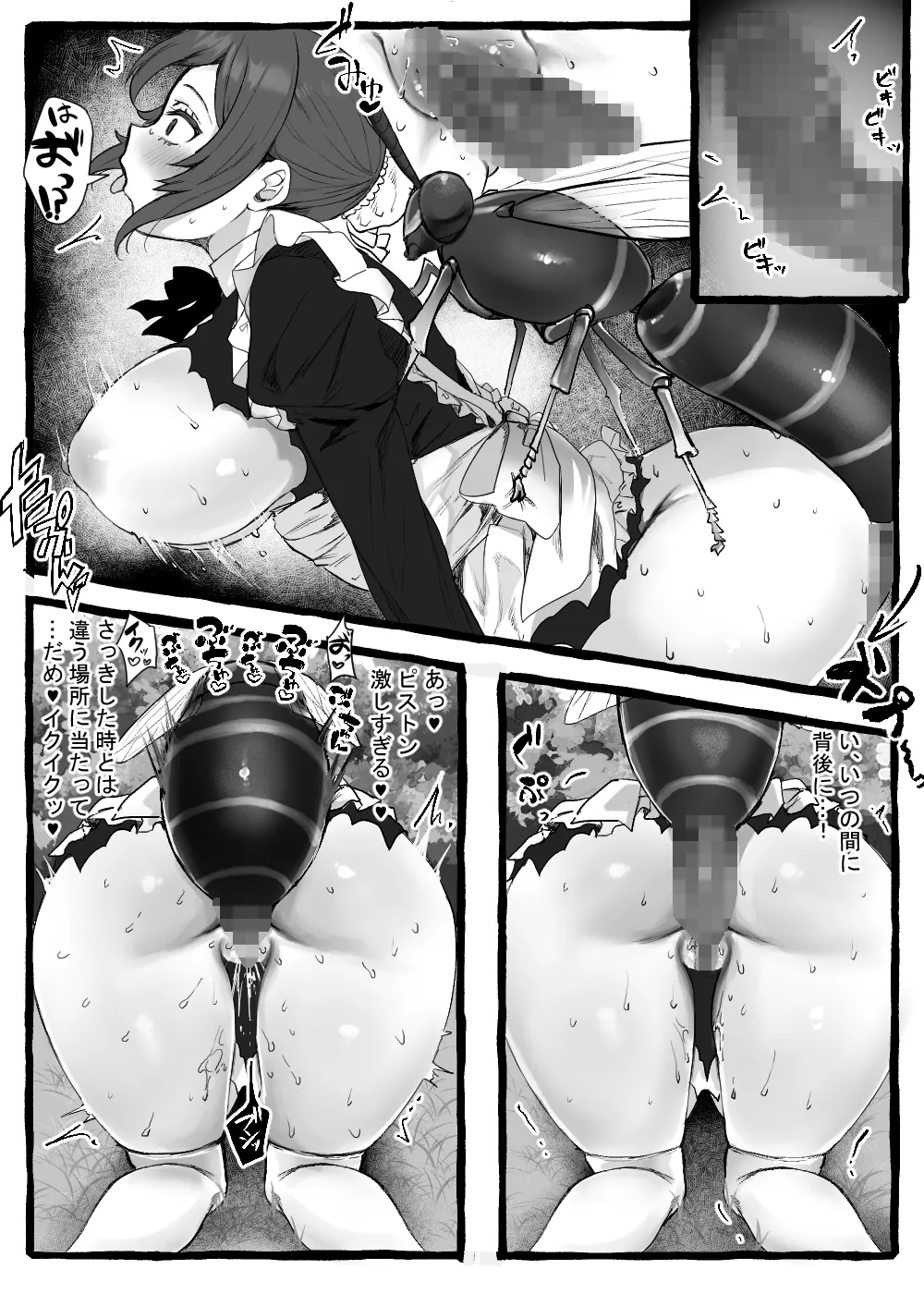 Page 71 of [wasabizuke (wasabi)] Mushi san to isshyo ! ~Ojyousama hen + Maid hen~