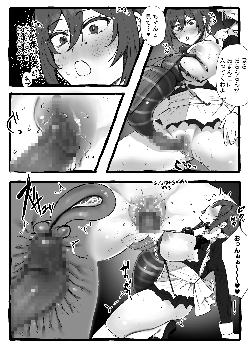 Page 84 of [wasabizuke (wasabi)] Mushi san to isshyo ! ~Ojyousama hen + Maid hen~