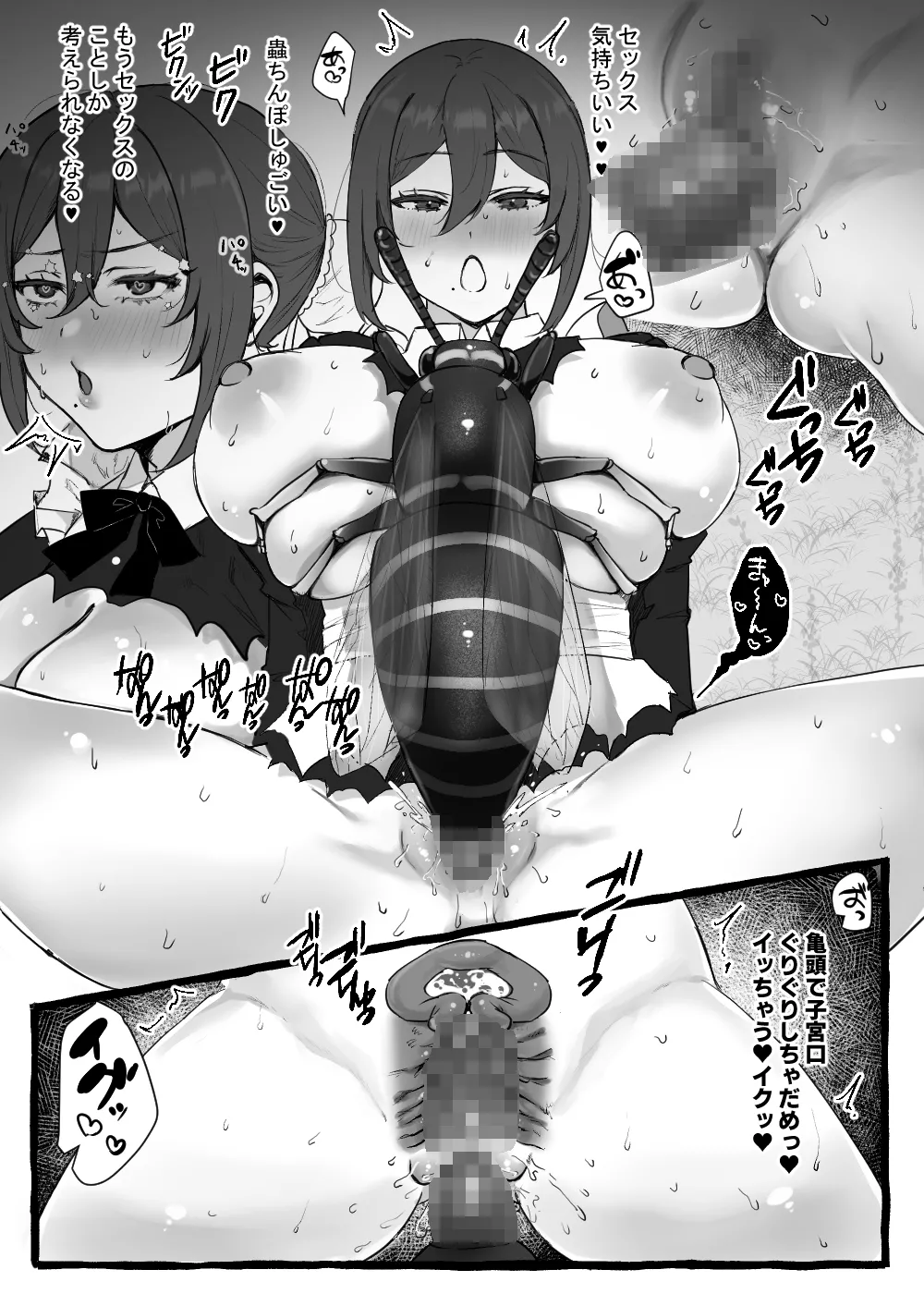 Page 86 of [wasabizuke (wasabi)] Mushi san to isshyo ! ~Ojyousama hen + Maid hen~