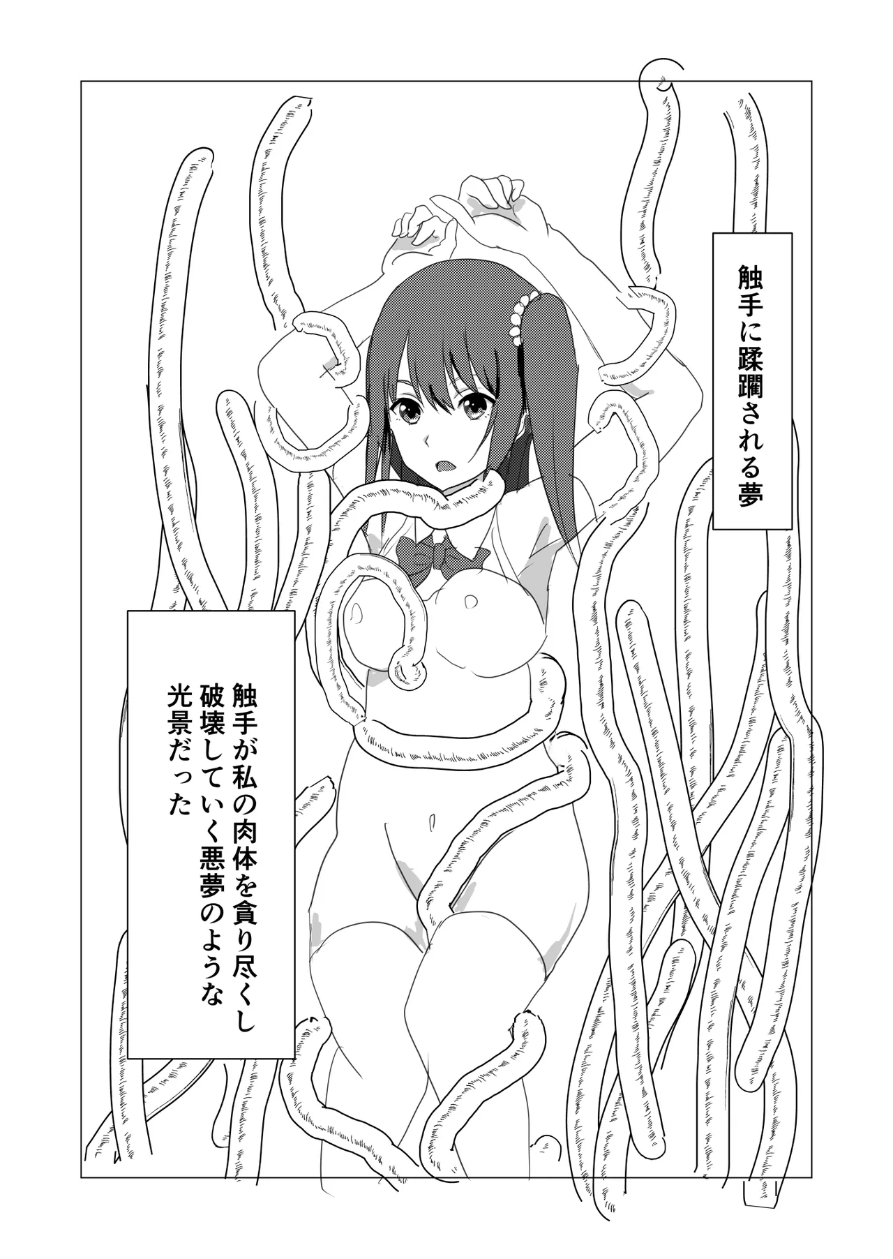 Page 2 of [Emem] Mahou shyoujyo shyokusyu manga + Animation