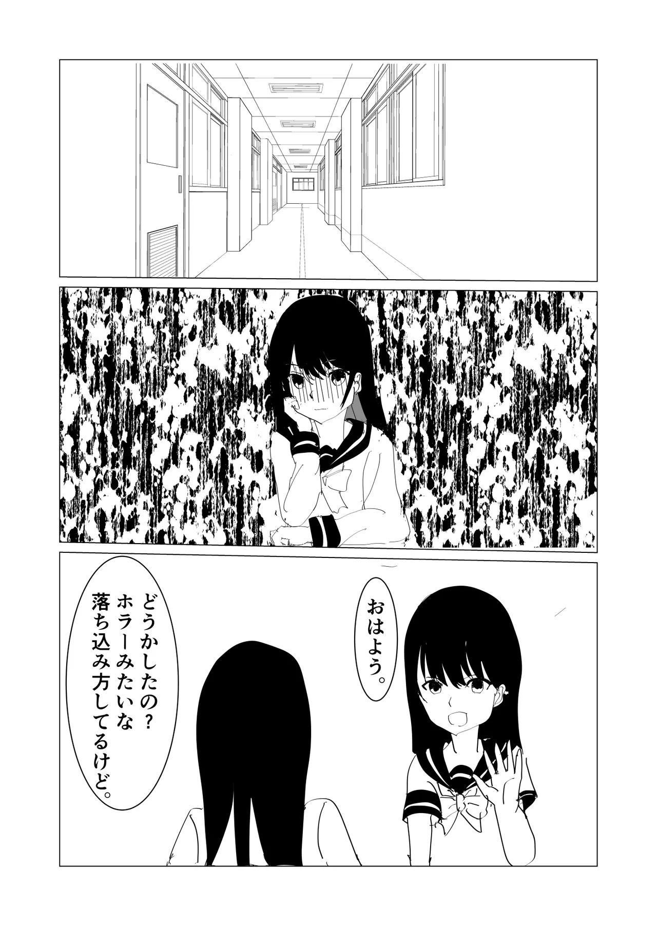 Page 3 of [Emem] Mahou shyoujyo shyokusyu manga + Animation