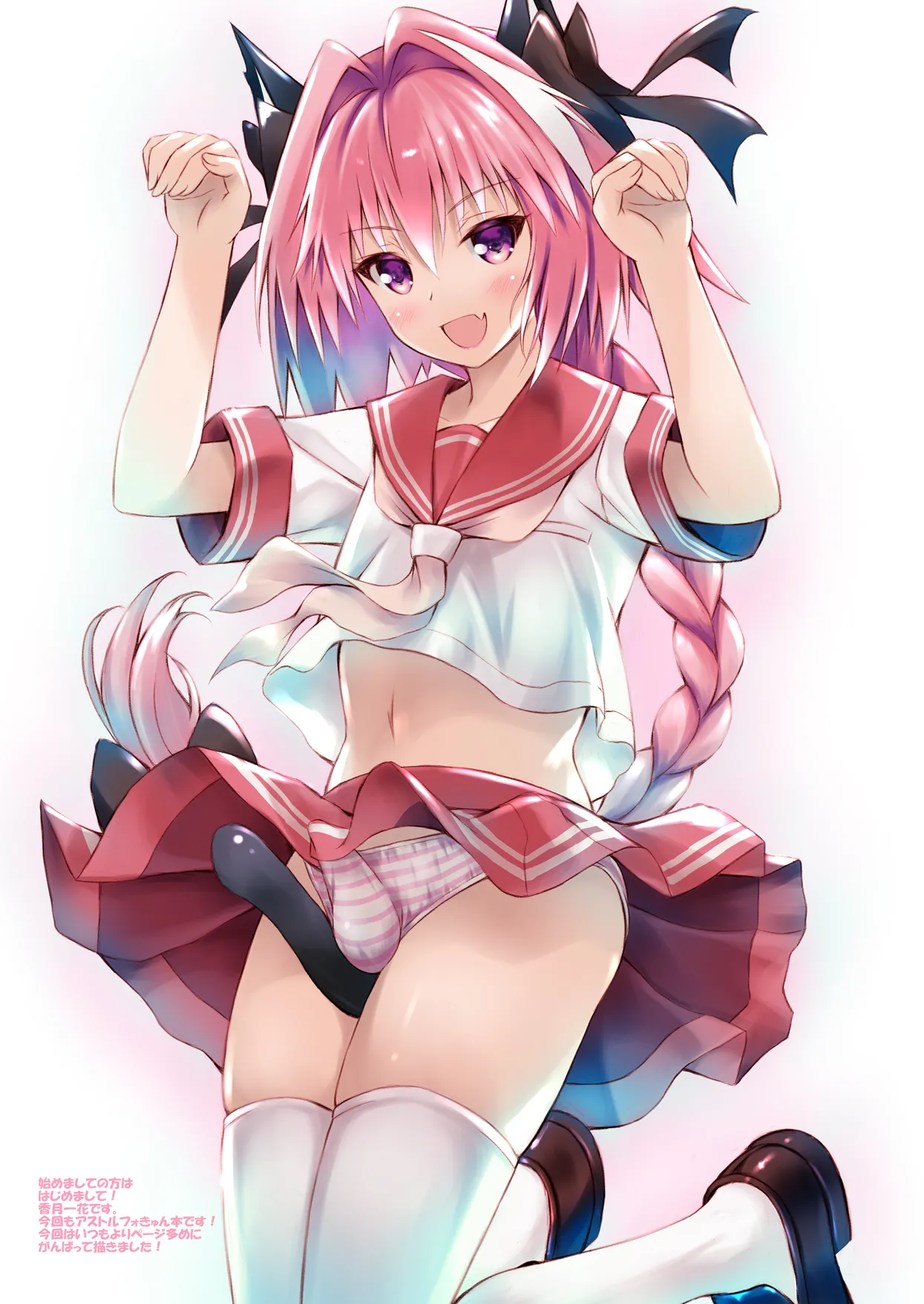 Page 3 of [Maho-Shinsengumi (Kouzuki Ichika)] Ecchi na Astolfo-kyun to Kawaii Nekomimi ☆ (Fate/Grand Order) [Digital]