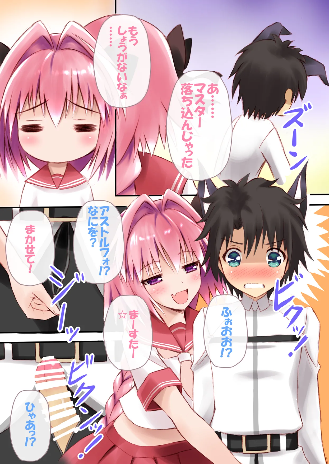 Page 7 of [Maho-Shinsengumi (Kouzuki Ichika)] Ecchi na Astolfo-kyun to Kawaii Nekomimi ☆ (Fate/Grand Order) [Digital]