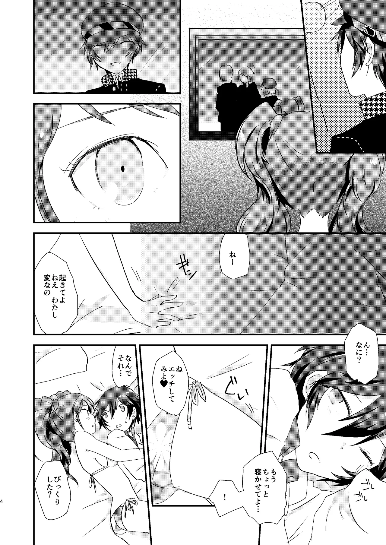 Page 3 of [MEGANE81 (Shinocco)] Otona no Tochuu - girlishness (Persona 4) [Digital]