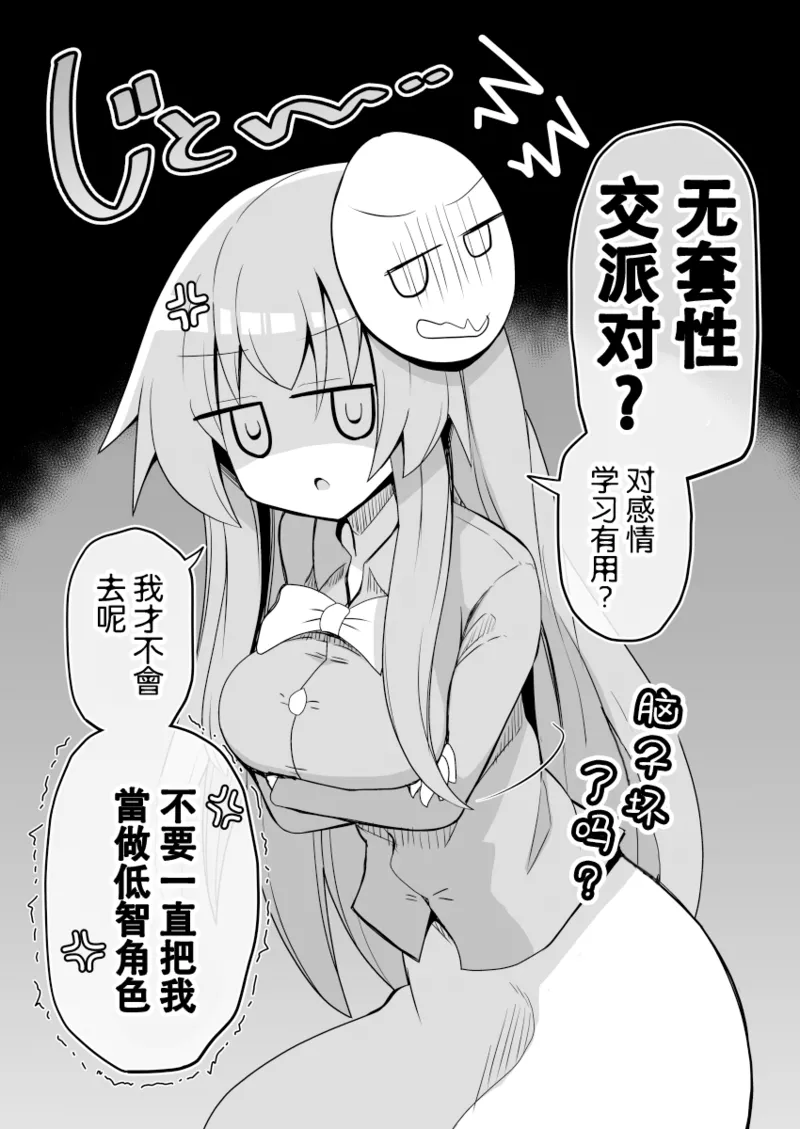 Page 3 of [Honya no Hidari Click (Honya)] Kokoro-chan! Namahame rankō pāti e itte minai? | 心醬！要不要一起去無套亂交派對？(Touhou Project)[Chinese] [明稿昨拖漢化組][Digital]