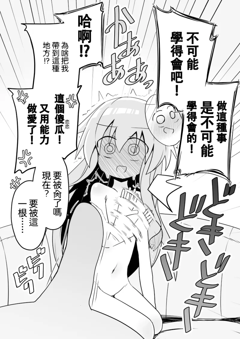 Page 4 of [Honya no Hidari Click (Honya)] Kokoro-chan! Namahame rankō pāti e itte minai? | 心醬！要不要一起去無套亂交派對？(Touhou Project)[Chinese] [明稿昨拖漢化組][Digital]