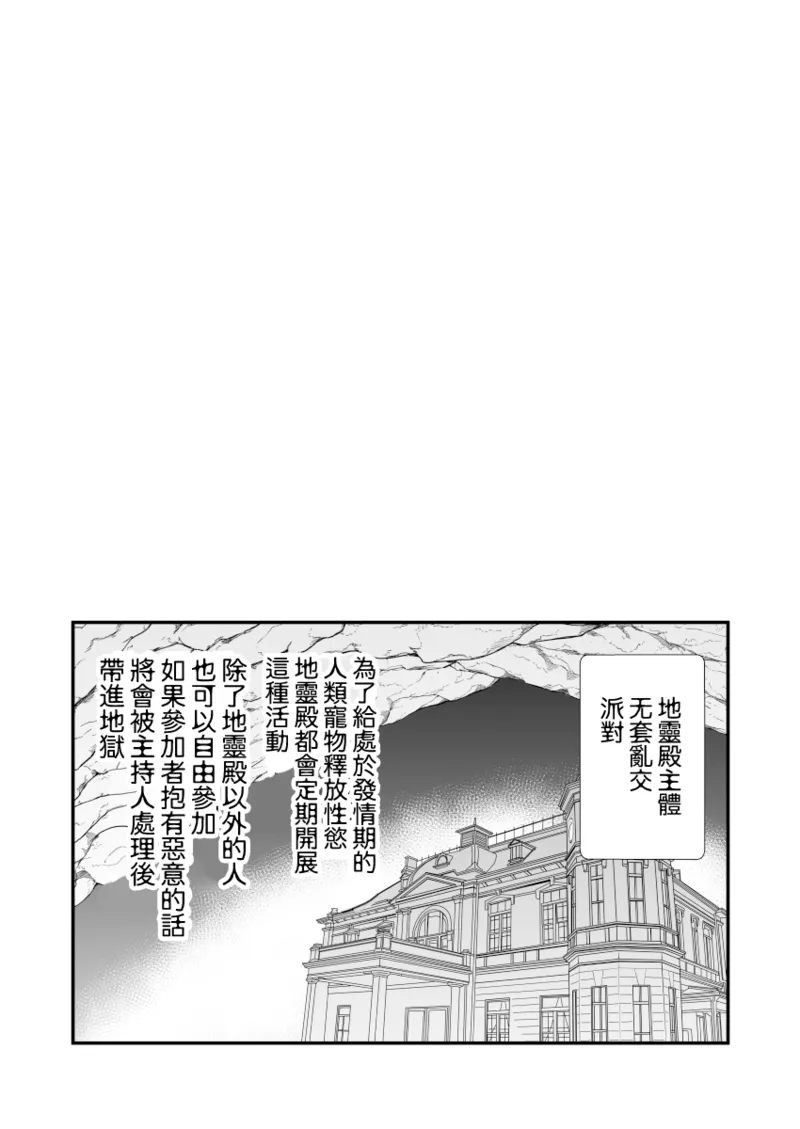 Page 7 of [Honya no Hidari Click (Honya)] Kokoro-chan! Namahame rankō pāti e itte minai? | 心醬！要不要一起去無套亂交派對？(Touhou Project)[Chinese] [明稿昨拖漢化組][Digital]