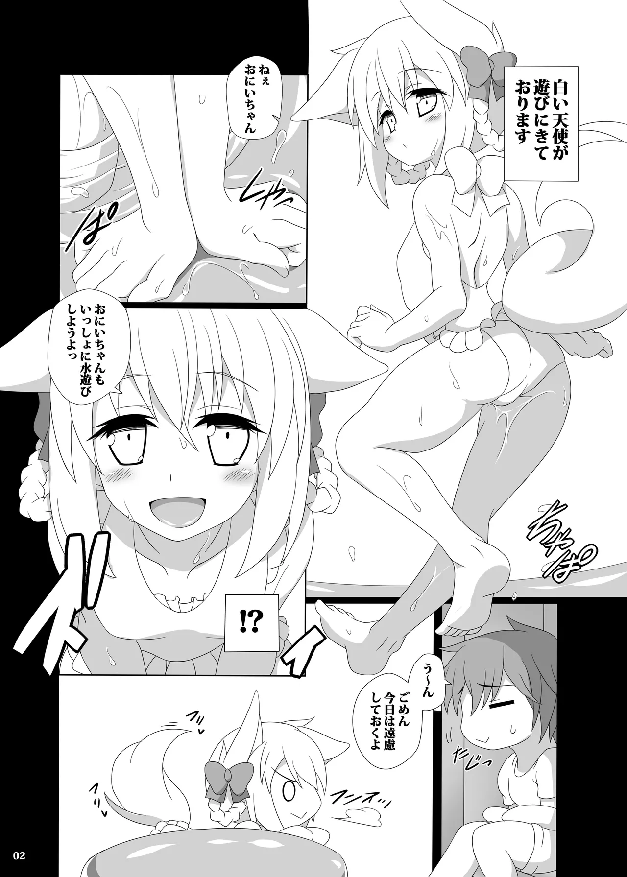 Page 3 of [Buttyakedo (Micchan)] Onii-chan no Oyome-san ni Naru! (Irotoridori no Sekai) [Digital]