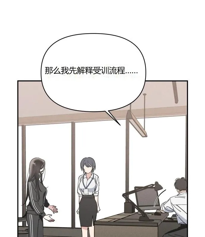 Page 2 of Today's Han Yoil Is a Woman ch.02_CHN (ai简单翻译)