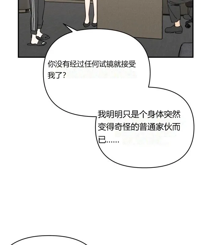 Page 3 of Today's Han Yoil Is a Woman ch.02_CHN (ai简单翻译)