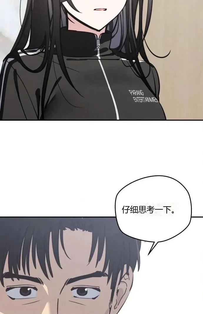 Page 45 of Today's Han Yoil Is a Woman ch.02_CHN (ai简单翻译)