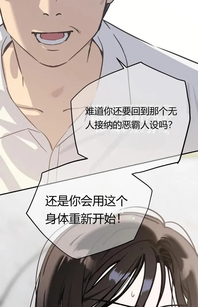Page 46 of Today's Han Yoil Is a Woman ch.02_CHN (ai简单翻译)