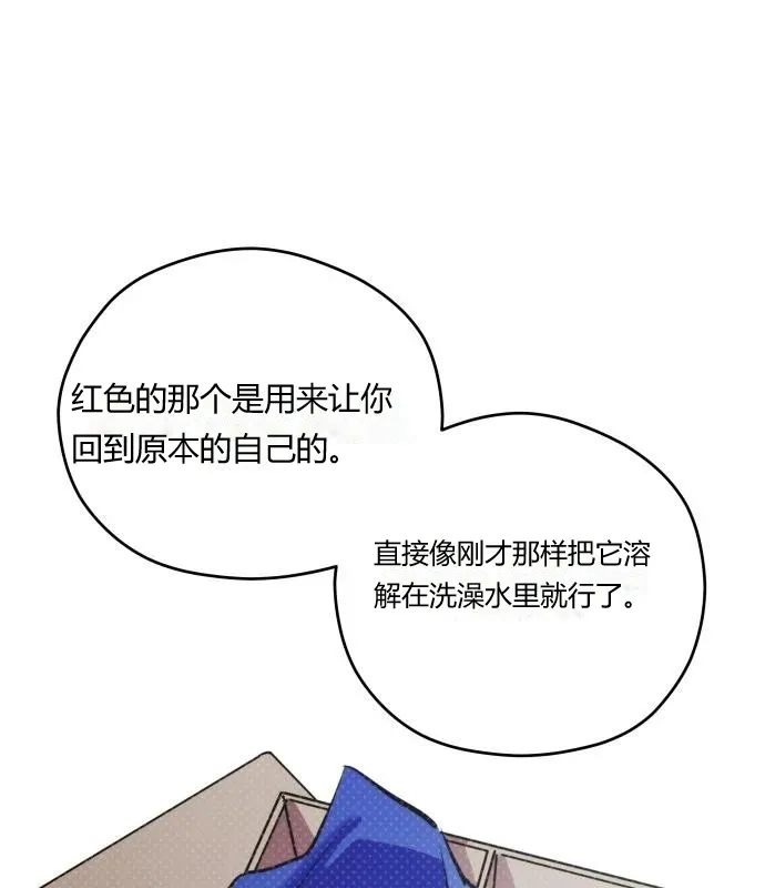 Page 71 of Today's Han Yoil Is a Woman ch.02_CHN (ai简单翻译)