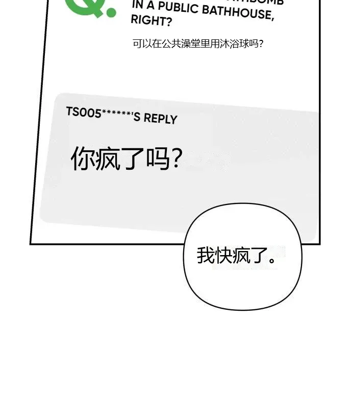 Page 97 of Today's Han Yoil Is a Woman ch.02_CHN (ai简单翻译)