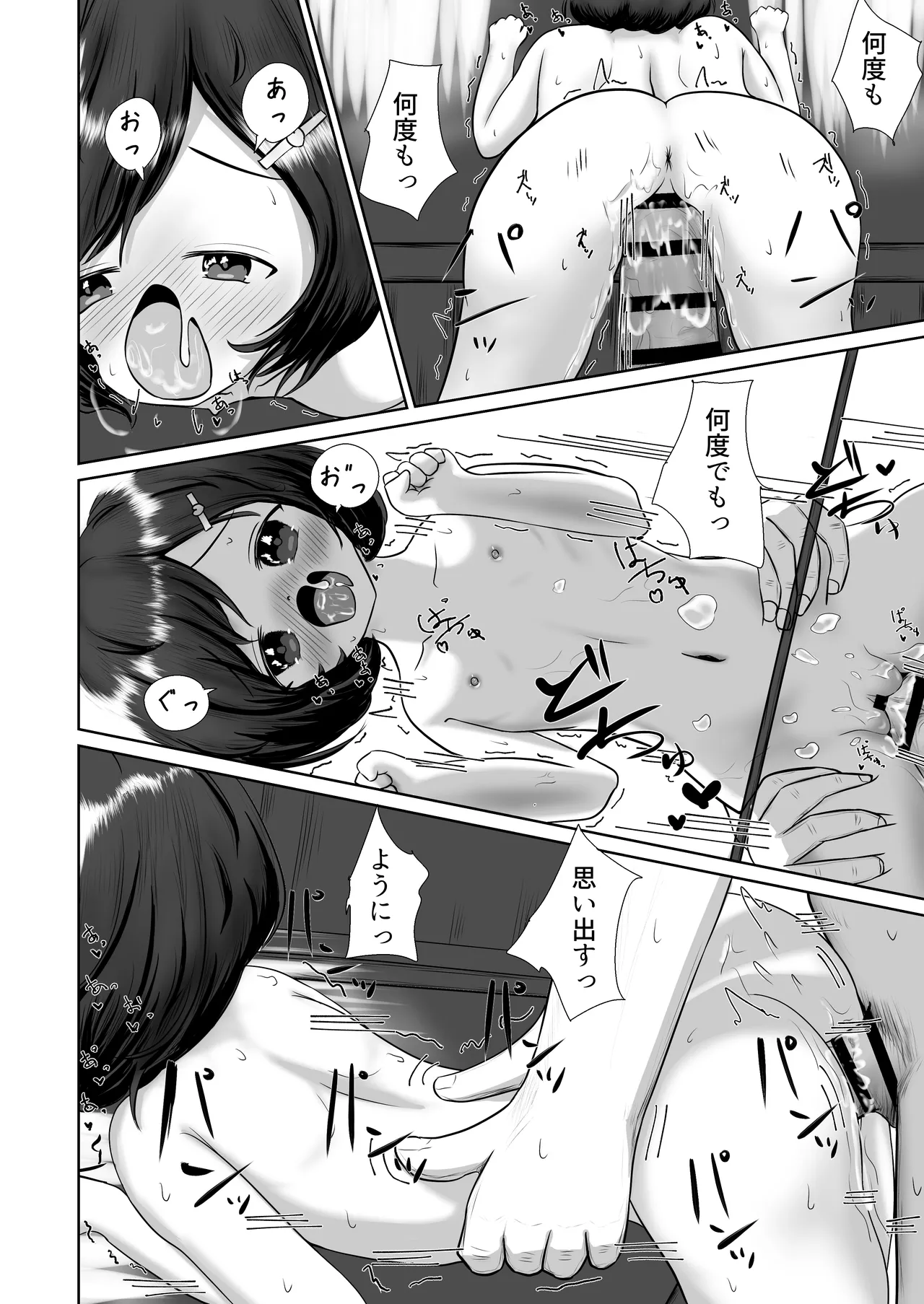 Page 16 of [Heion e Iwakan (Heon Hifumi)] Mijuku ga Mita Yume no Tsuzuki