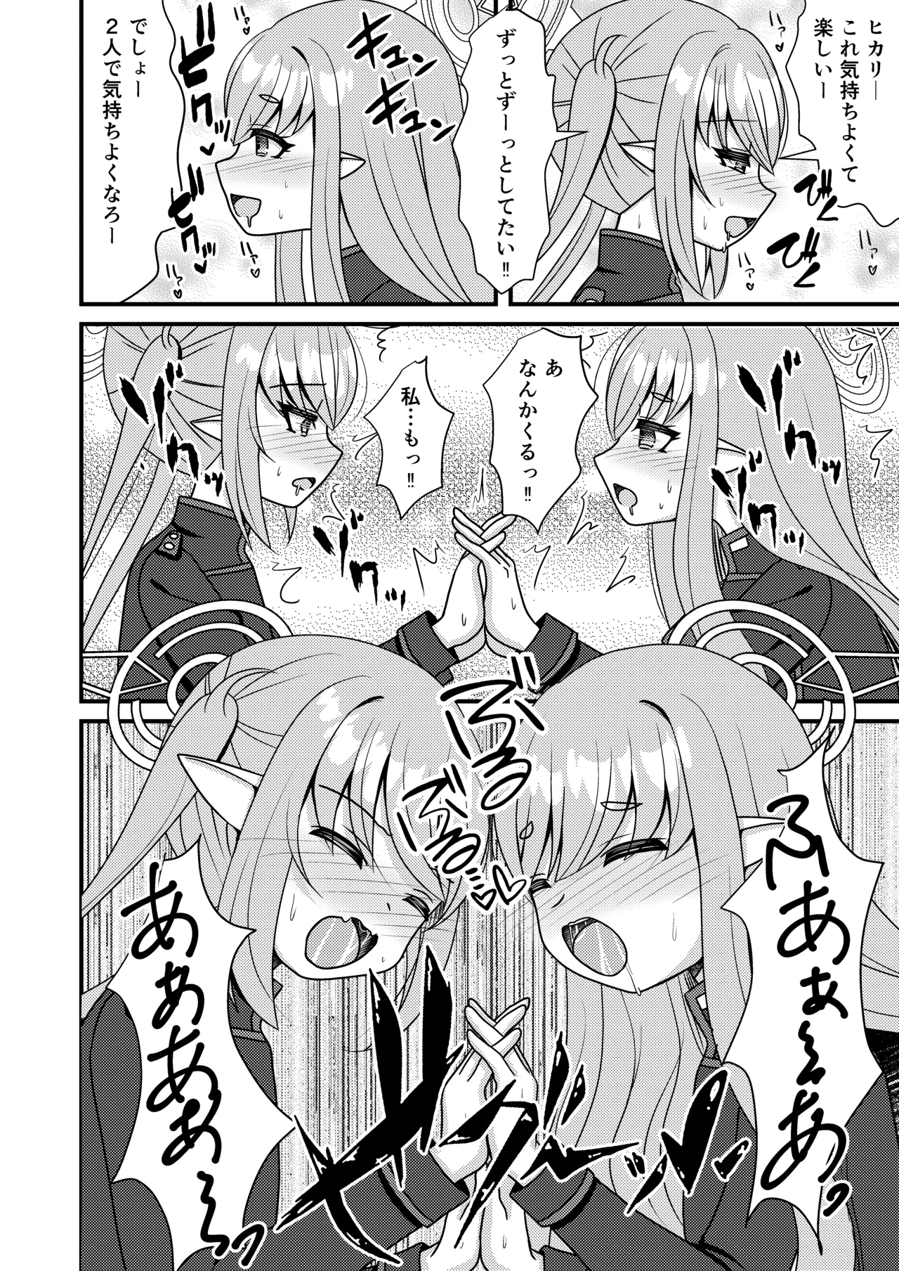 Page 13 of [Funimani (Mirun)] Shupogaki wa Sensei To Asobitai! (Blue Archive) [Digital]