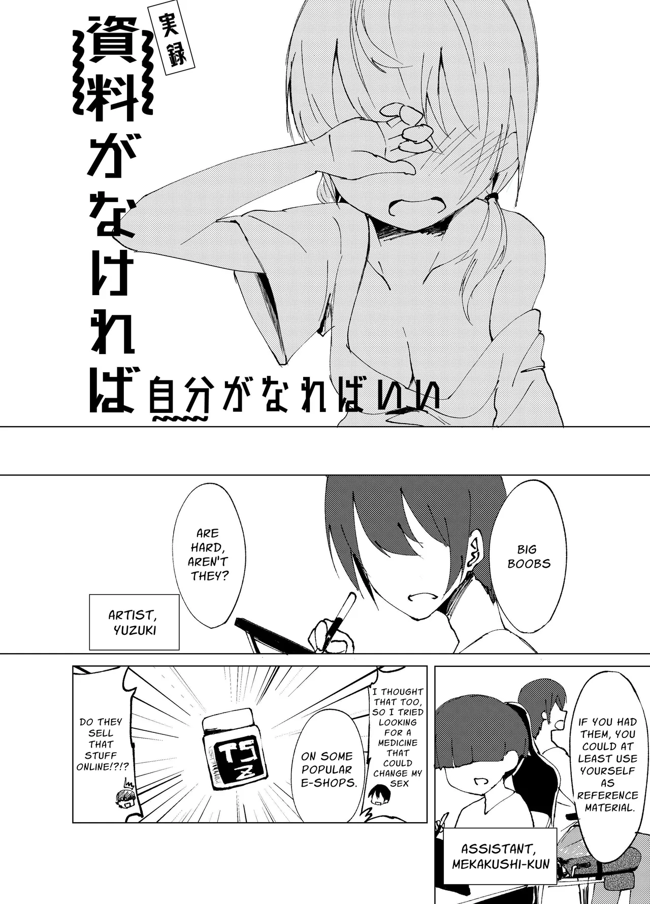 Page 2 of [Yuzumikan (Yuzuki Ruri)] Shiryou ga Nakereba Jibun ga Nareba Ii | Become Your Own Reference [English] [sakurei] [Digital]