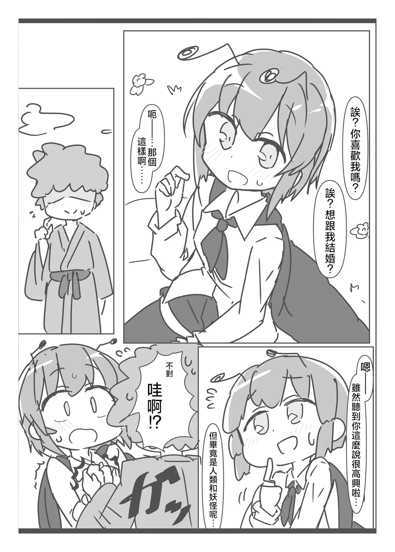 Riguru to ecchi suru hon | 與莉格露做H的事的書 page 3 full