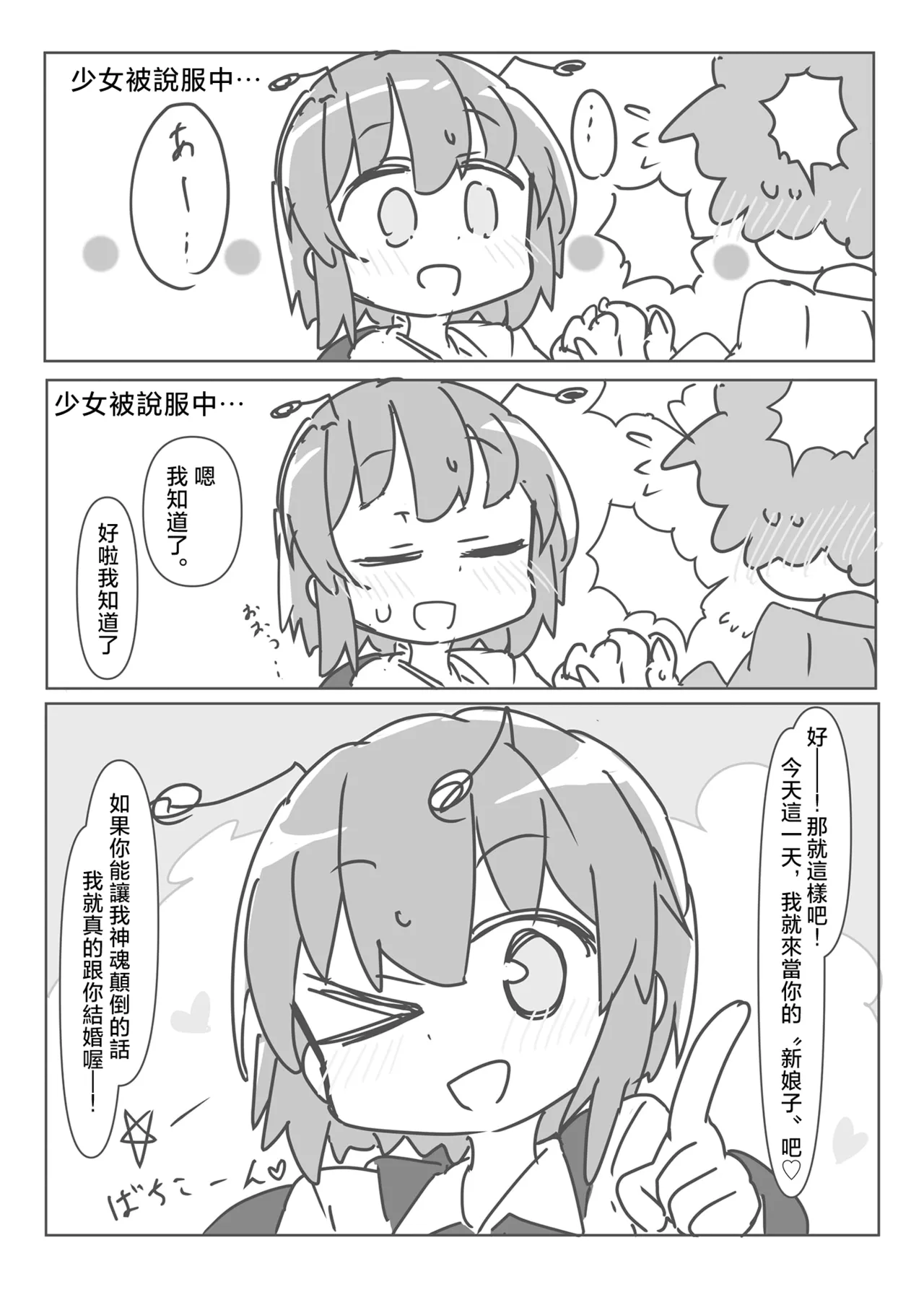 Riguru to ecchi suru hon | 與莉格露做H的事的書 page 4 full