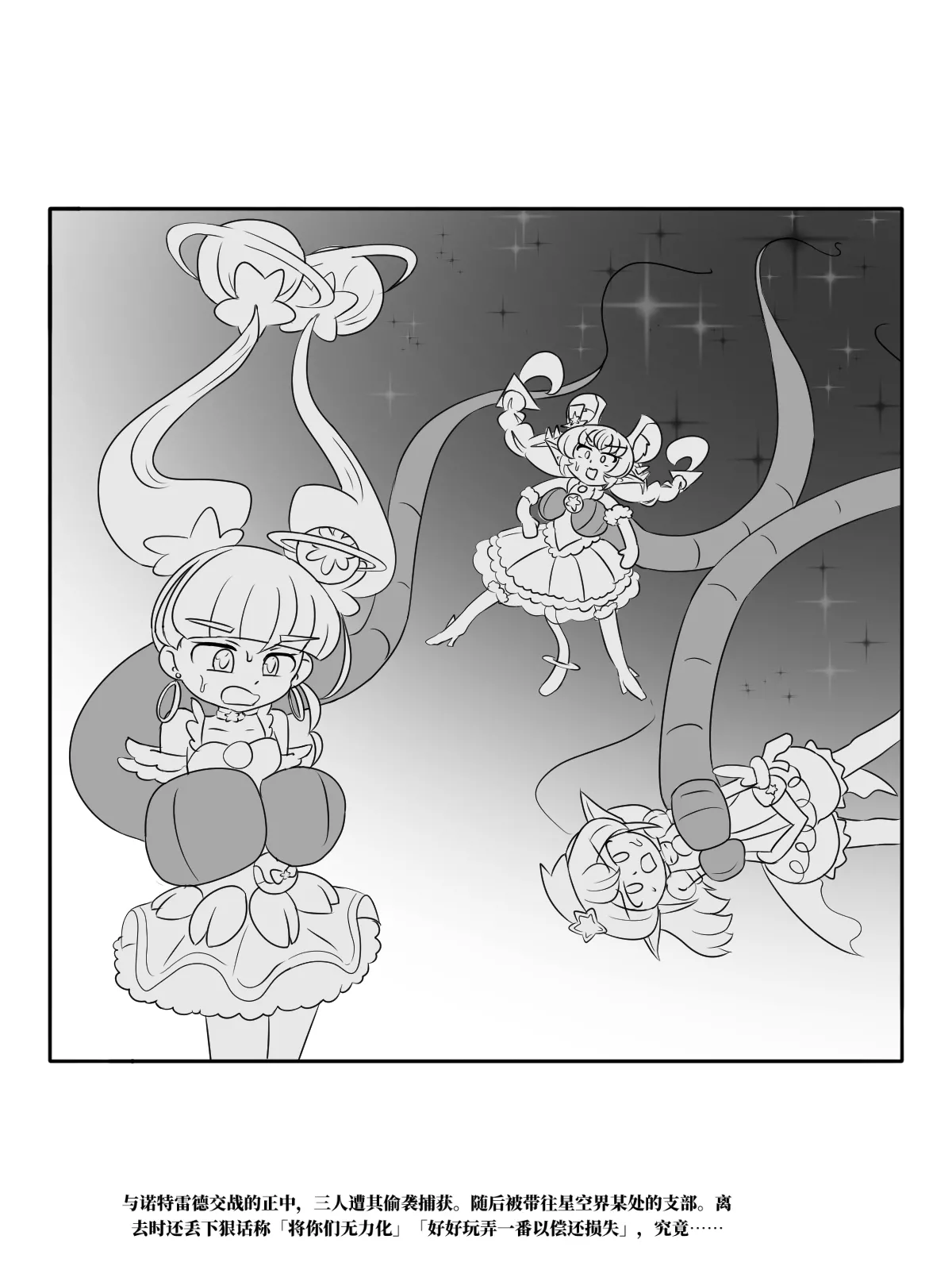 Page 2 of [Babirusa Sashimi] 扶她光之美少女的过家家 ～淫乱伪家庭催眠～ （AI翻）