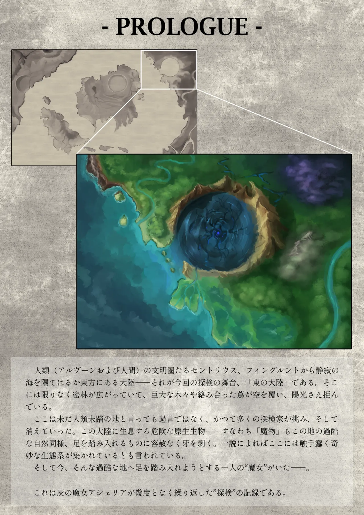 Page 3 of [Dissolute Nemesis] Lushifen shyokusyu seibutsu zukan ~Ash the Witch Asheria~