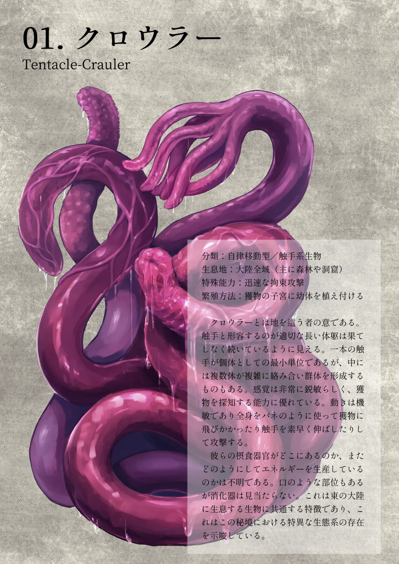 Page 5 of [Dissolute Nemesis] Lushifen shyokusyu seibutsu zukan ~Ash the Witch Asheria~
