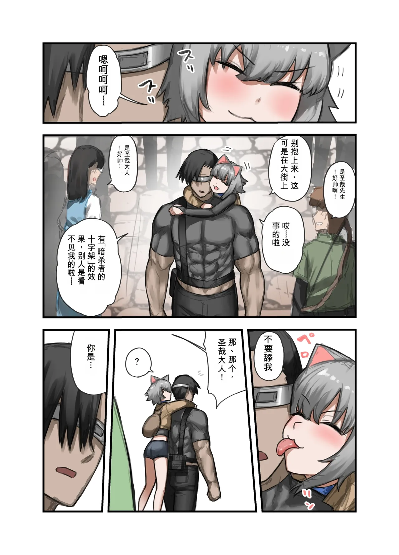 Page 3 of [Sukeira (sukebe rakugaki)] Yuusha no Isshuukan Kishi Danchou Hen [Chinese] [AI翻译]
