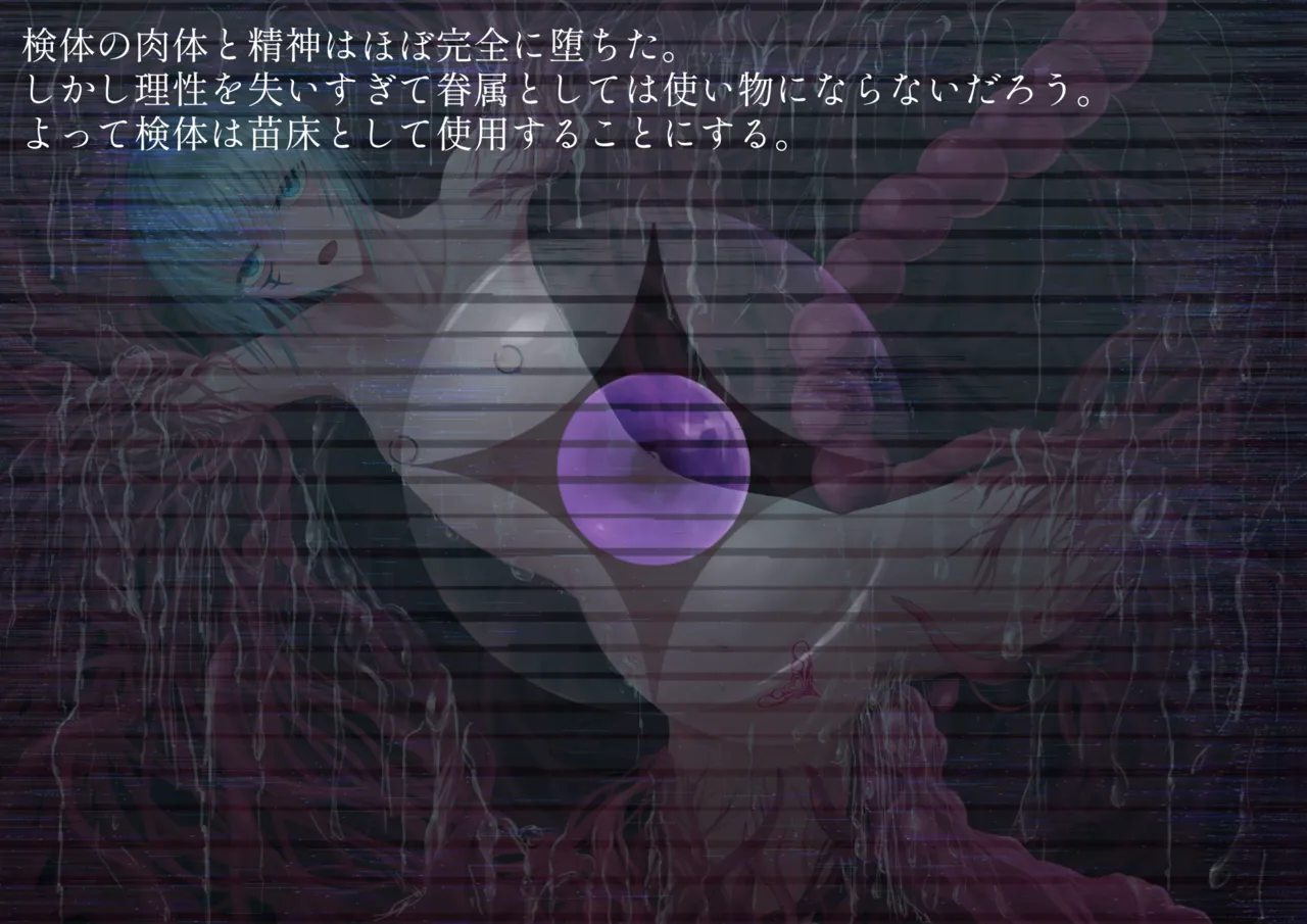 Page 136 of [Dissolute Nemesis] Shyokusyu kaizou jikkenshitsu -Cace 01／Ryushie-