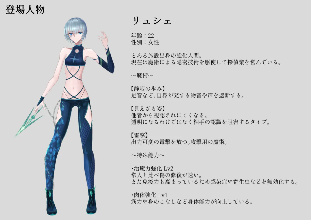 Page 2 of [Dissolute Nemesis] Shyokusyu kaizou jikkenshitsu -Cace 01／Ryushie-