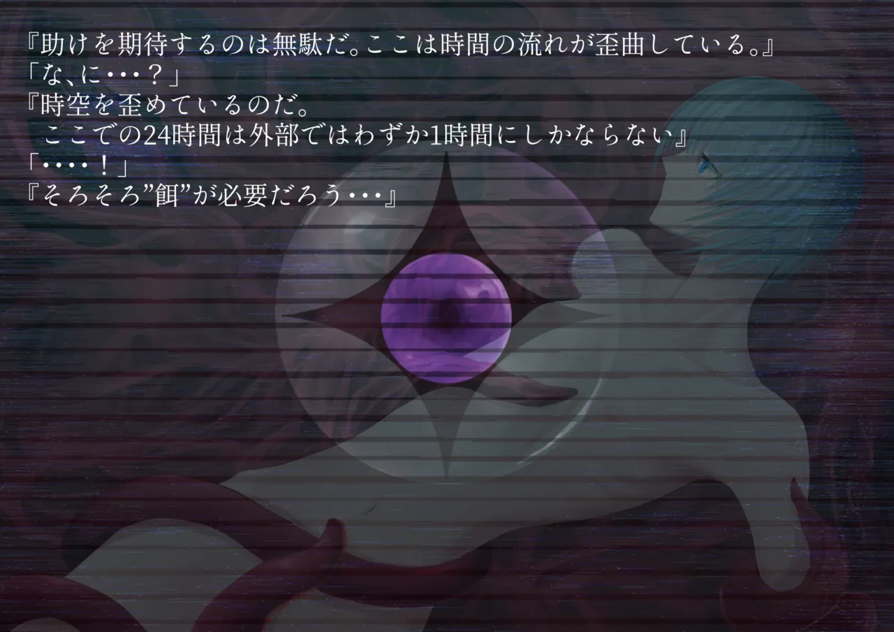 Page 45 of [Dissolute Nemesis] Shyokusyu kaizou jikkenshitsu -Cace 01／Ryushie-