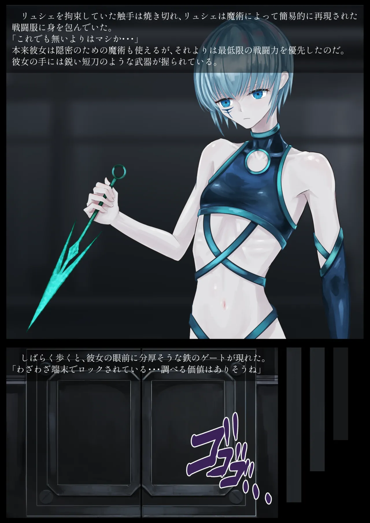 Page 7 of [Dissolute Nemesis] Shyokusyu kaizou jikkenshitsu hoi -Cace 1.5／Ryushie-