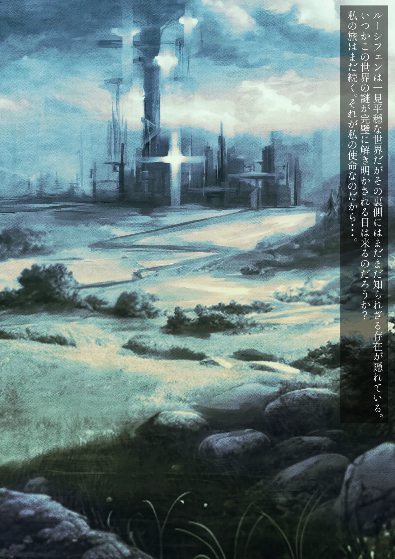 Page 17 of [Dissolute Nemesis] Youran kikou [daraku to kurayami] - Travelogue of Cradle [Depravity and Darkness]