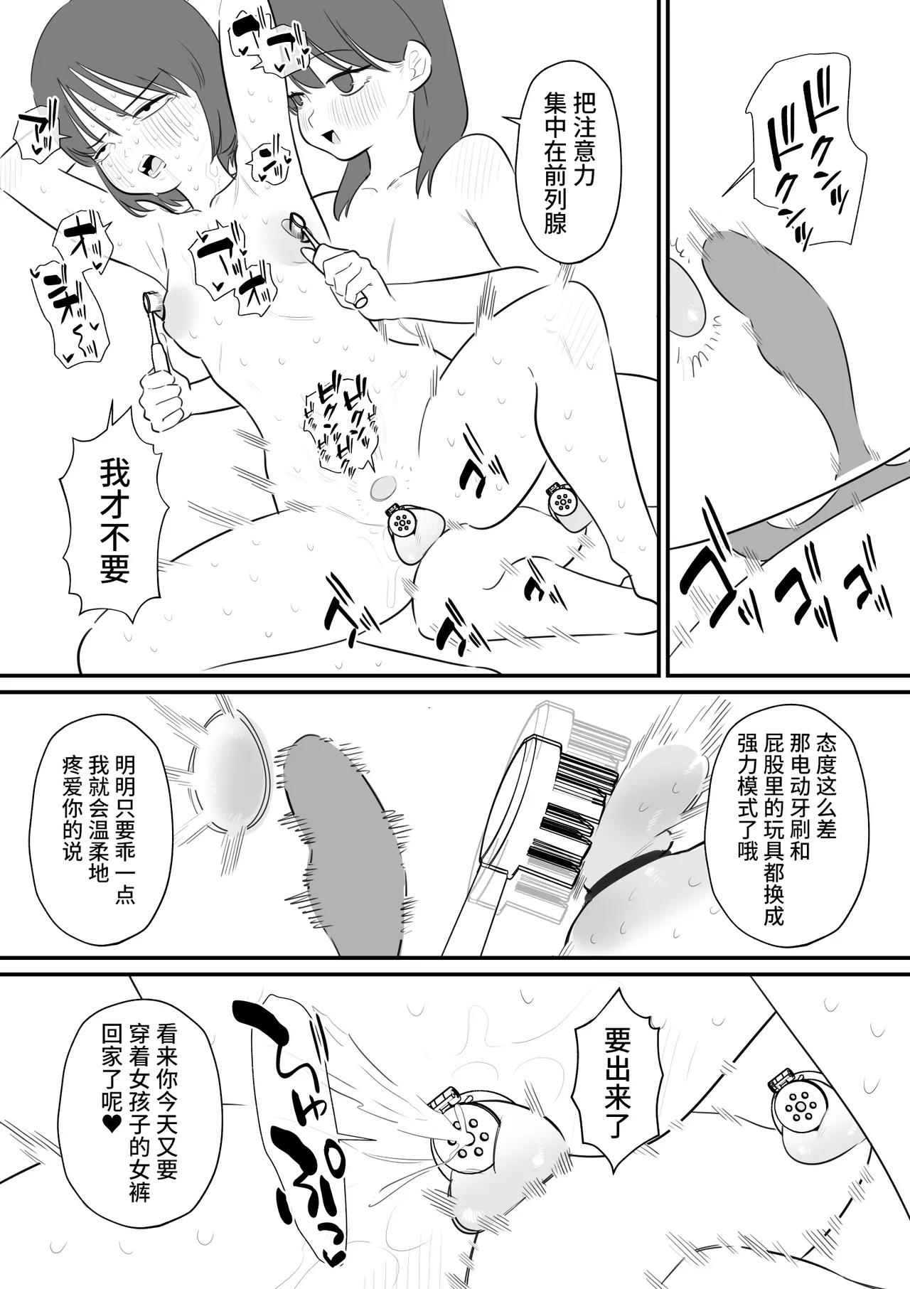 Page 22 of [Hachihachihachi] Onnanoko ni Nareru Game 4 | 可以变成女孩子的游戏4 [Chinese] [橙子味伪娘人妻汉化组]