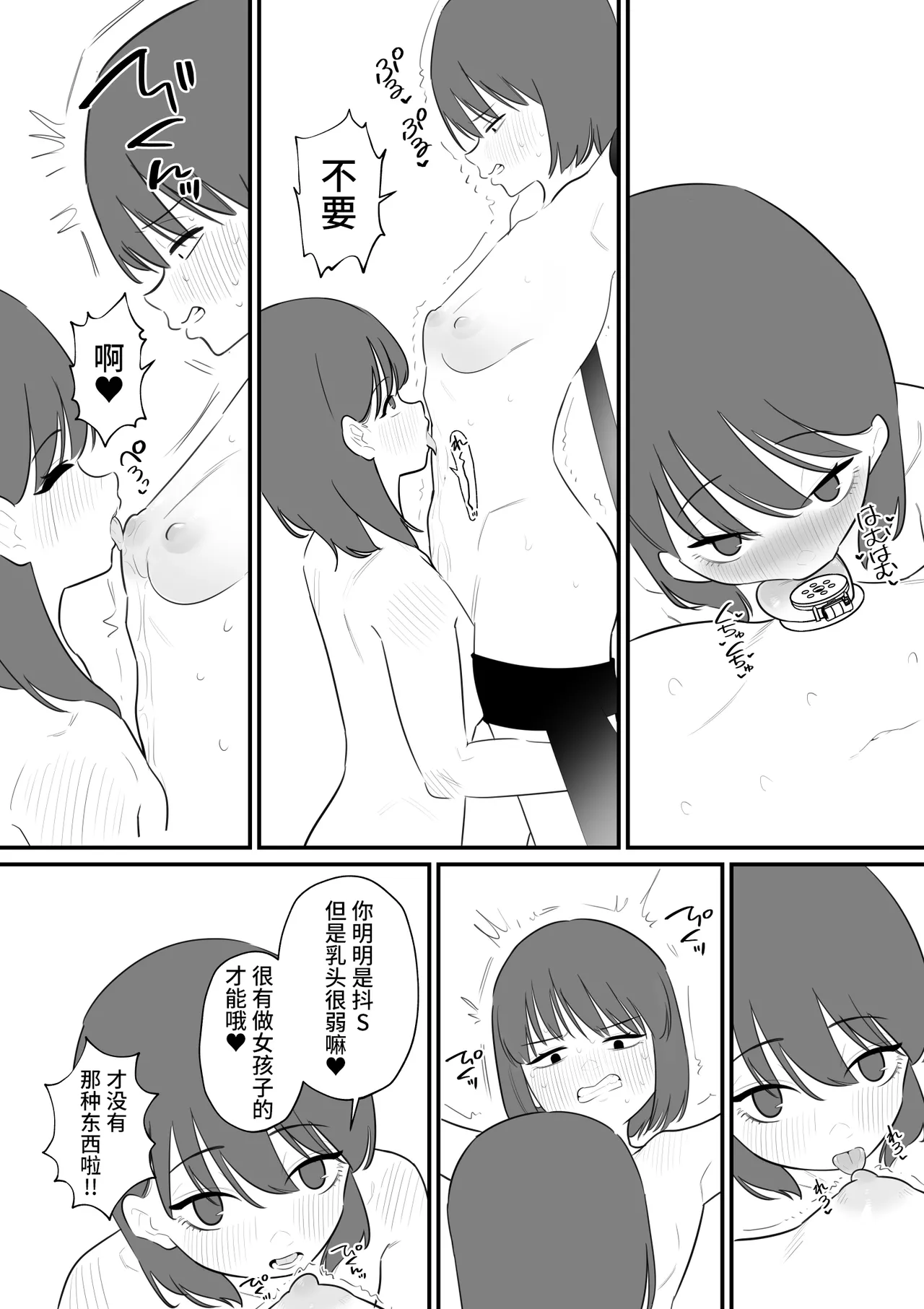 Page 9 of [Hachihachihachi] Onnanoko ni Nareru Game 4 | 可以变成女孩子的游戏4 [Chinese] [橙子味伪娘人妻汉化组]