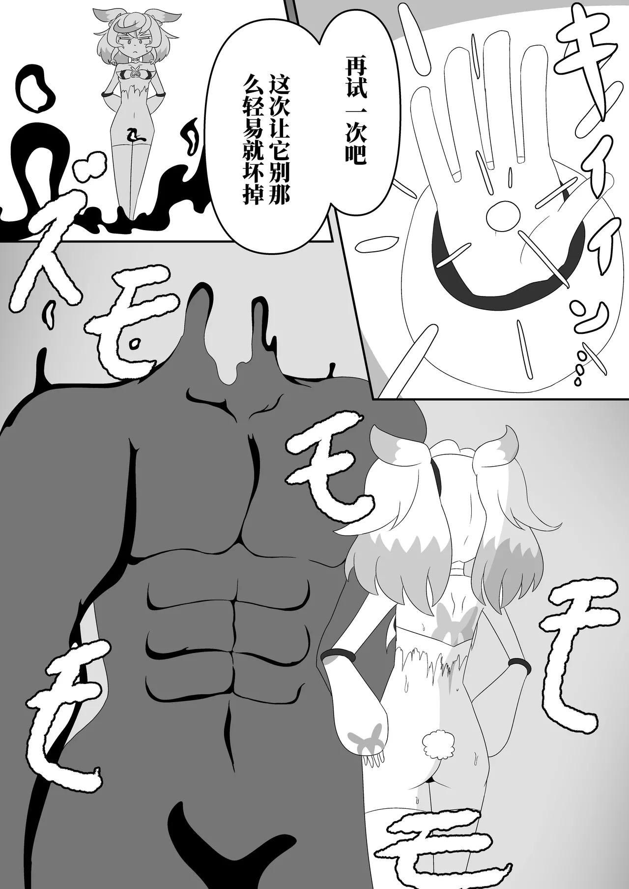 Page 16 of [Babirusa Sashimi] 如果光之美少女在修习魔法少女课程时邂逅了色情同人本 （AI翻）