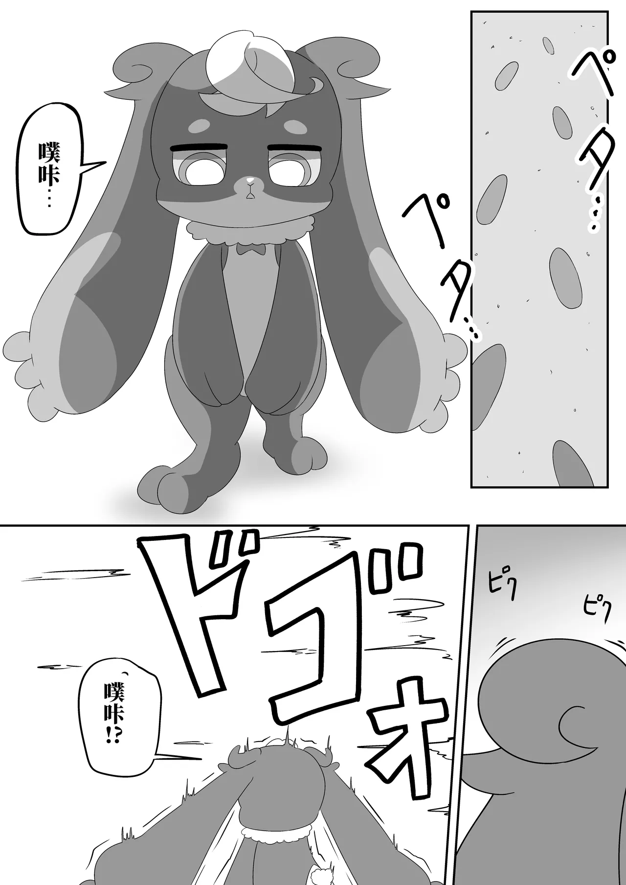 Page 17 of [Babirusa Sashimi] 如果光之美少女在修习魔法少女课程时邂逅了色情同人本 （AI翻）